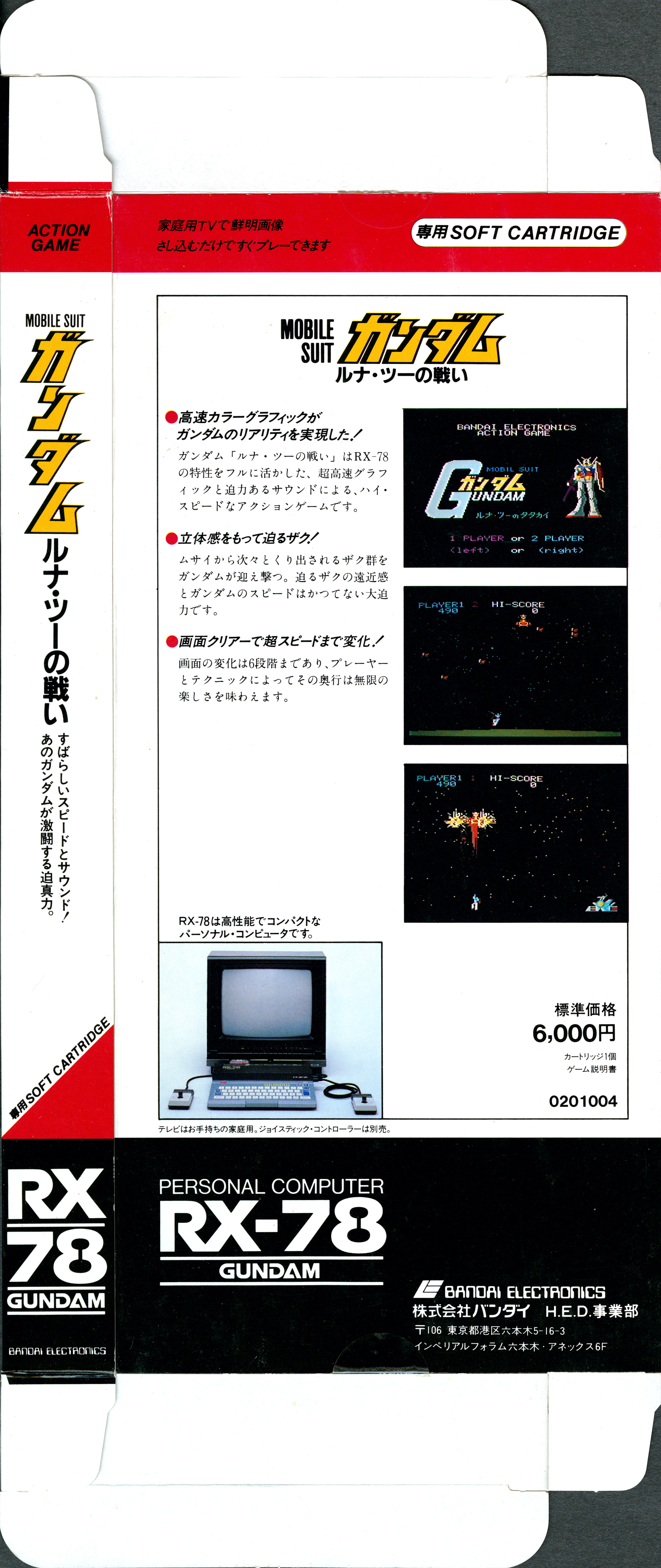 Bandai RX-78 Gundam Computer Games Preserved! – Gaming Alexandria